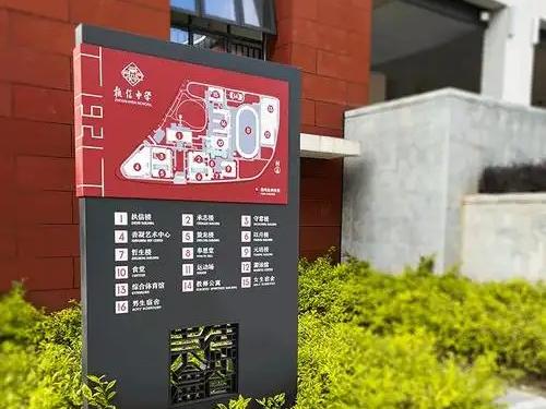 校园导视牌