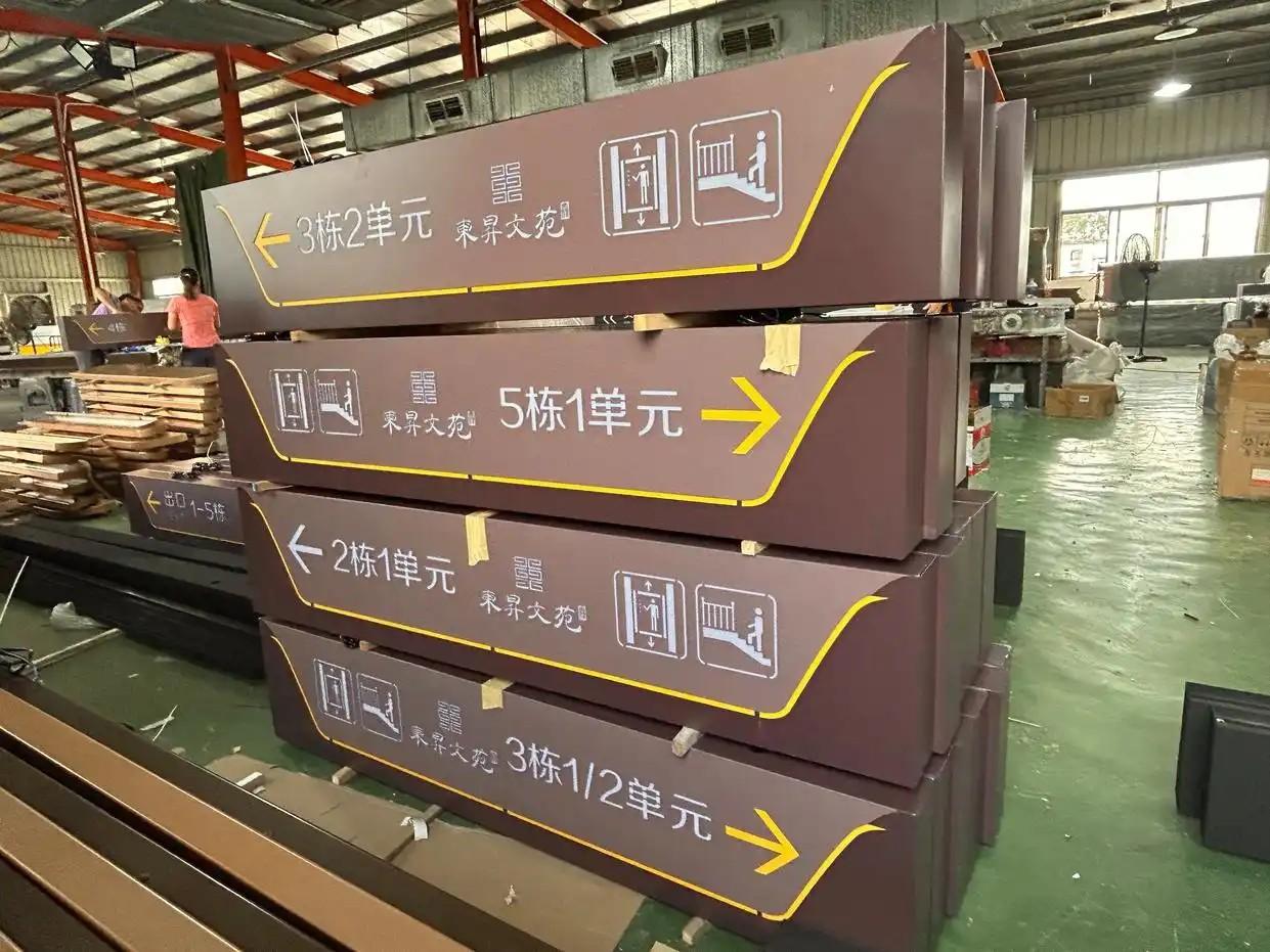 定做导视牌