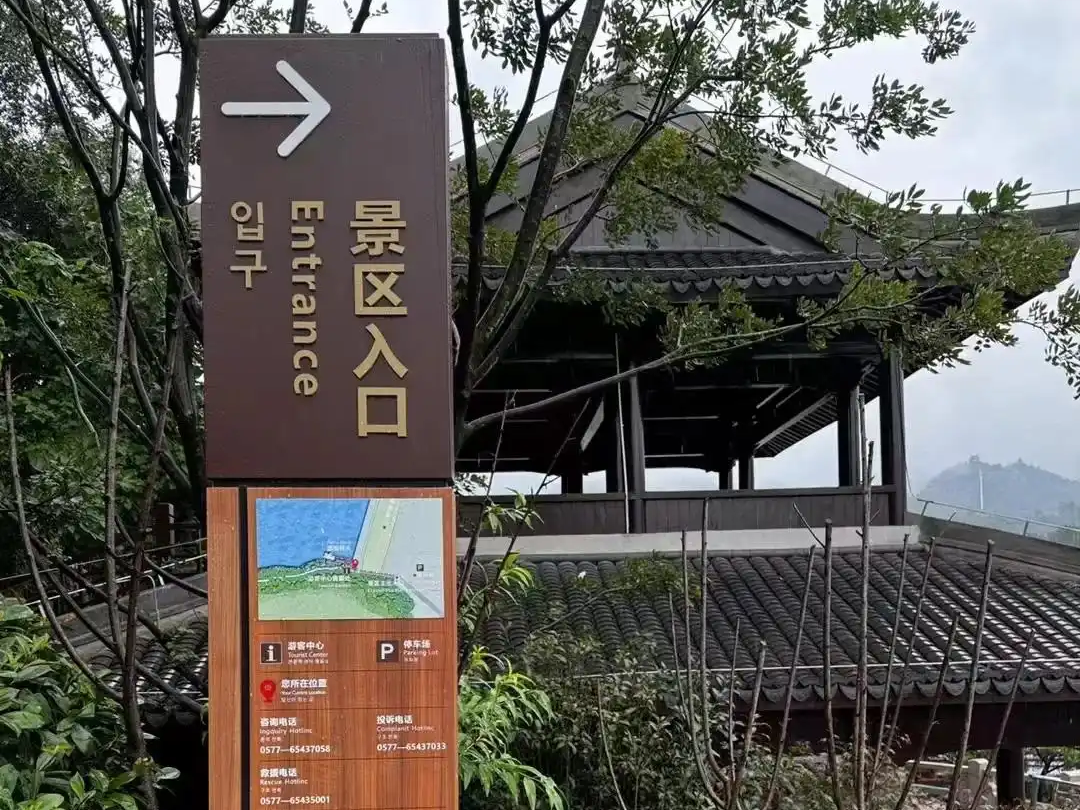 景区精神堡垒与停车场导视牌 场景化标识设施